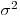 \sigma^2