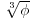 \sqrt[3]{\phi}