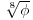 \sqrt[8]{\phi}