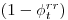 (1-\phi^{rr}_t)