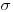 \sigma