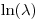 \ln(\lambda)